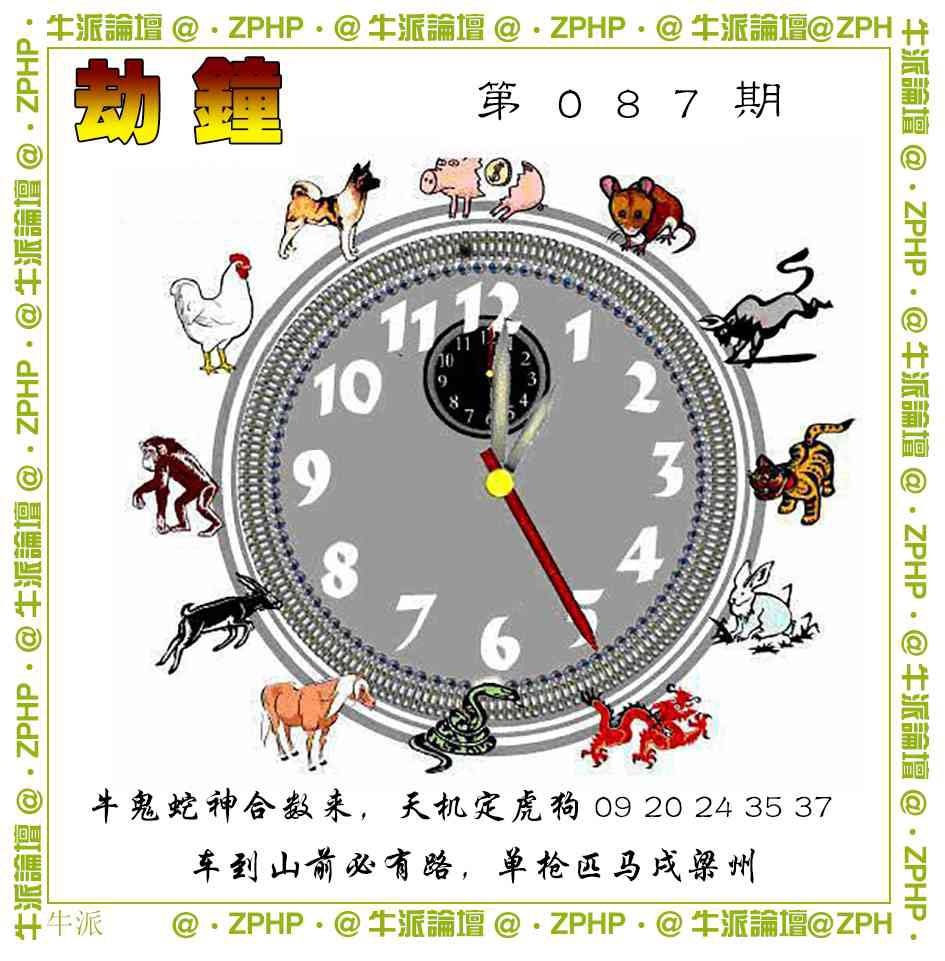 087期牛派系列4[图]