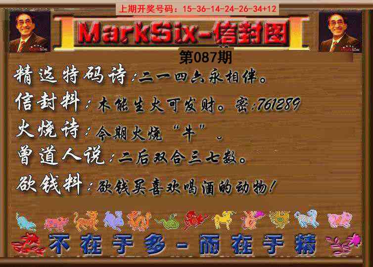 087期信封图《另版》[图]