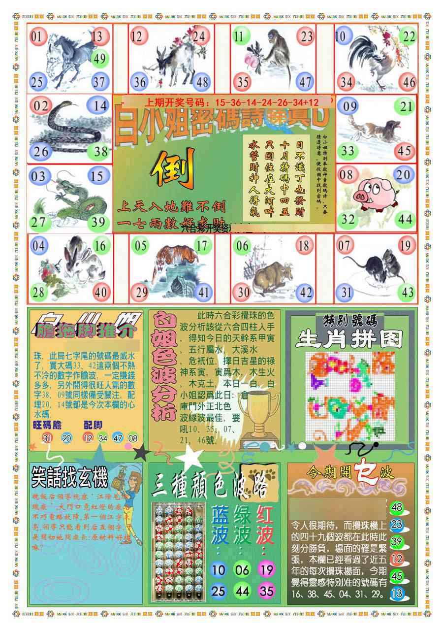 087期(新版)白小姐祺袍B[图]